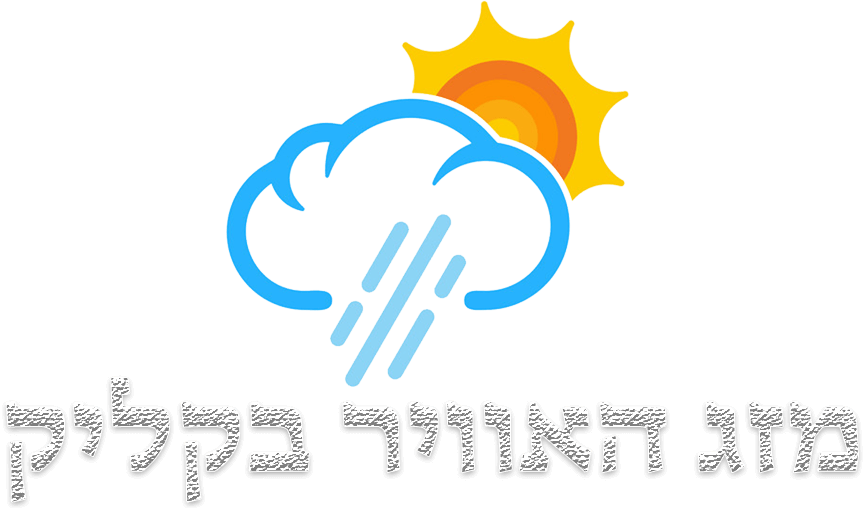 לוגו מזג האוויר לבן (1)